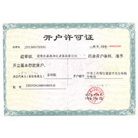 狠狠操狠狠爽lu开户许可证