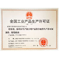 插bb视频全国工业产品生产许可证
